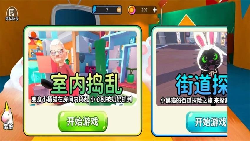 我是一只猫模拟器下载