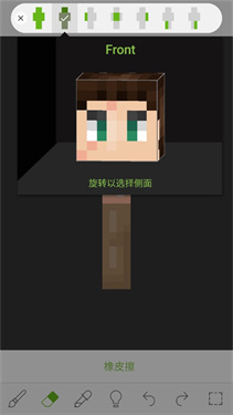 我的世界皮肤编辑器手机版下载v6.5.7