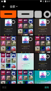 马赛克去除工具免费版