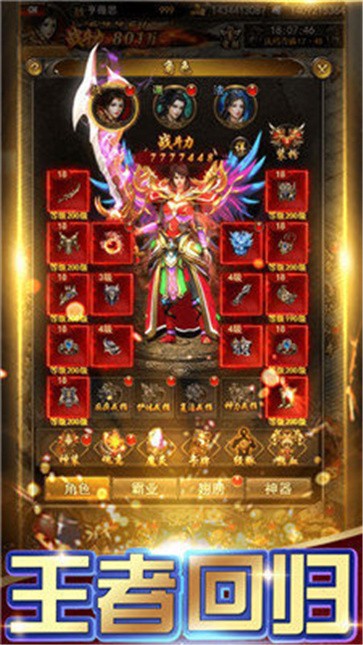 冰雪传世复古版下载