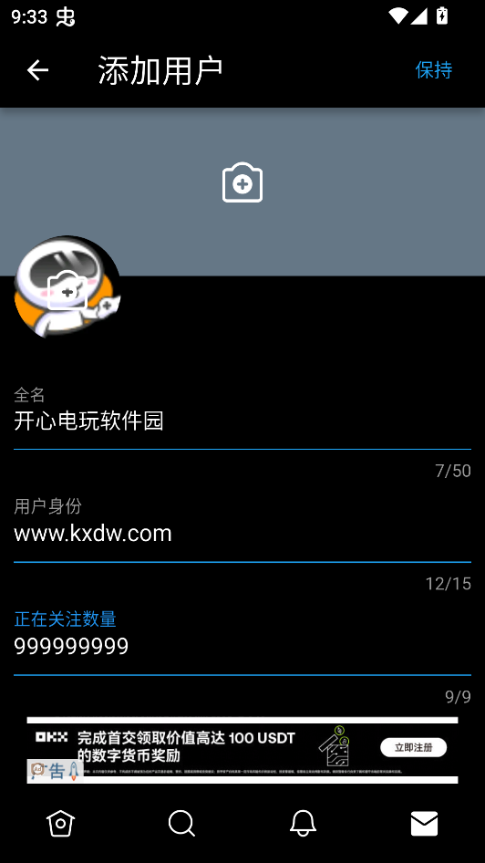 TwiNote官方中文版