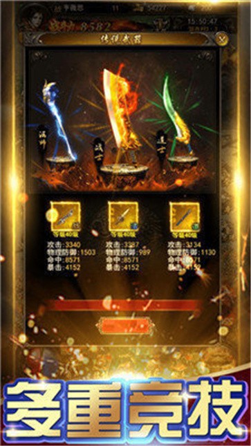 冰雪传世复古版下载