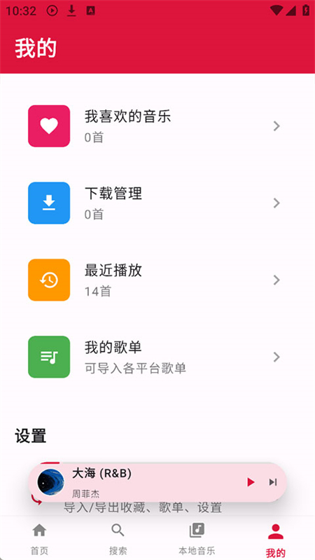 EMO音乐app官方下载