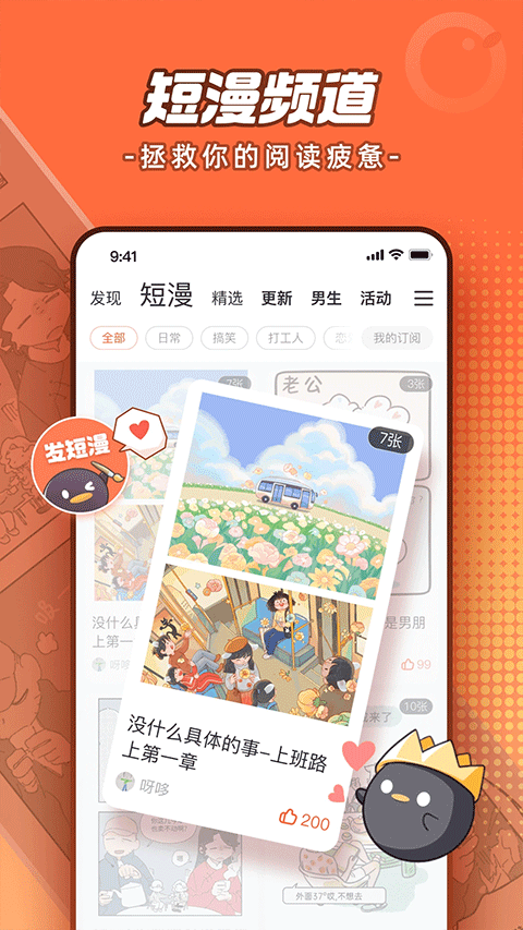 波洞漫画最新版下载