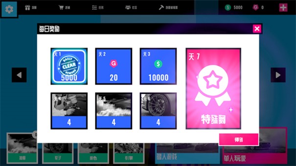 碰撞测试模拟器2无限金币