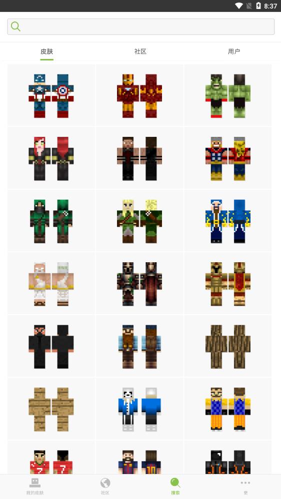 我的世界皮肤编辑器手机版下载v6.5.7