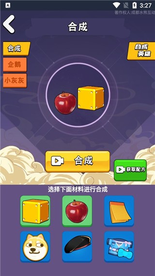 我就是冠军小游戏