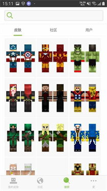 我的世界皮肤编辑器手机版下载v6.5.7