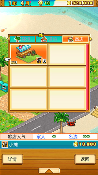 南国度假岛物语中文版