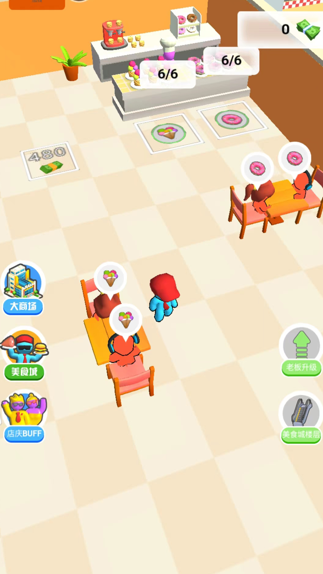 开个店官方正版