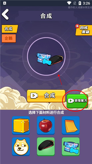 我就是冠军小游戏