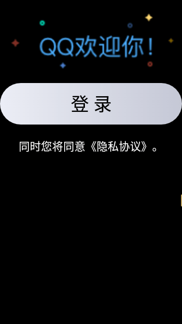qq手表版apk安装包最新版