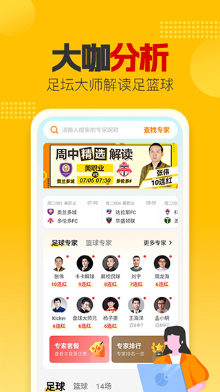 懂球圈下载官方最新版