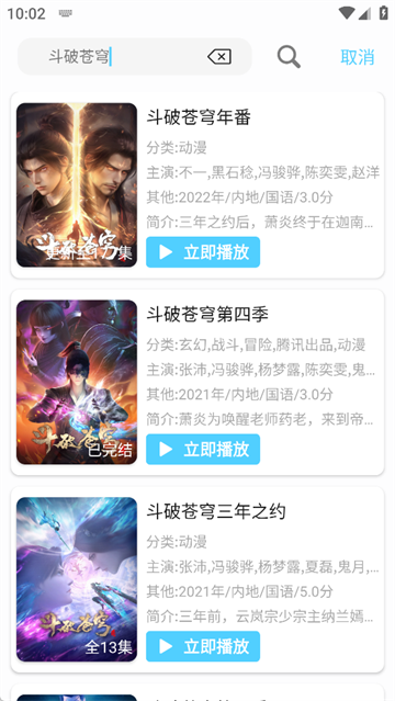 幕启星河影视app