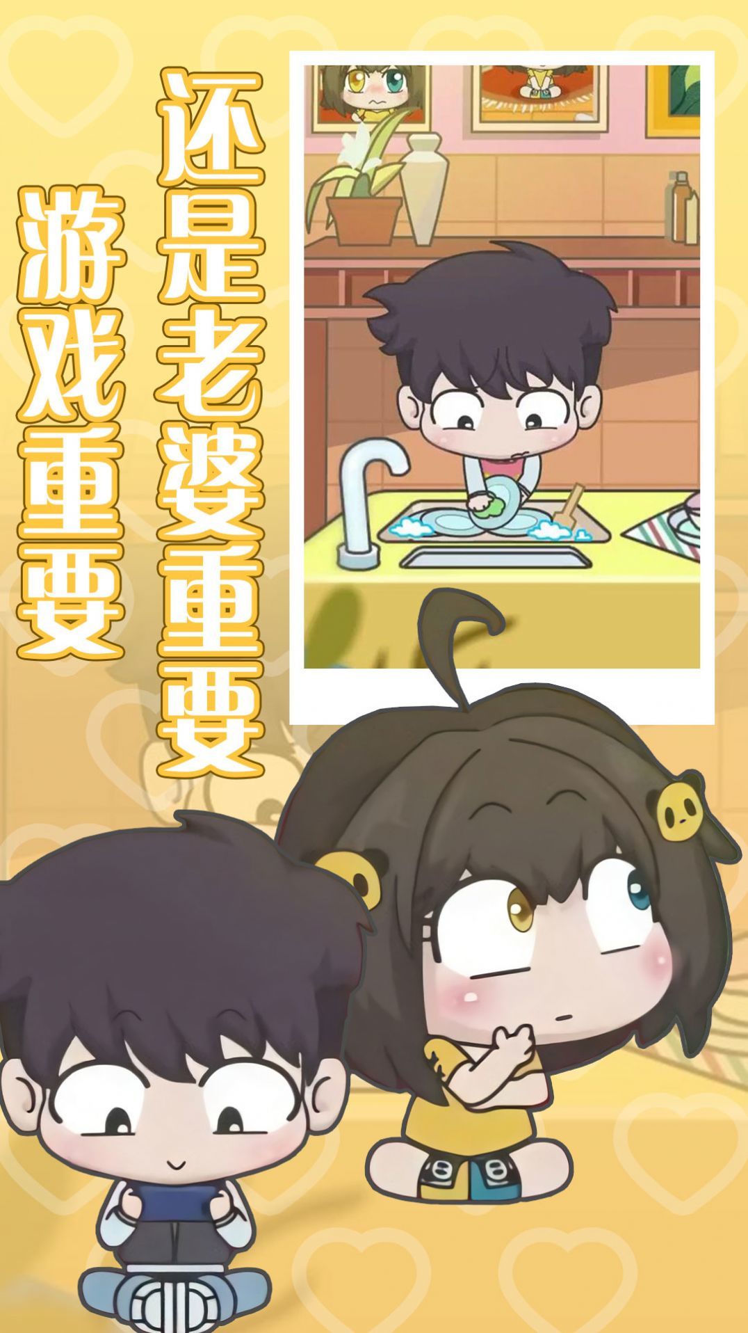 恋爱幻想心动情缘下载