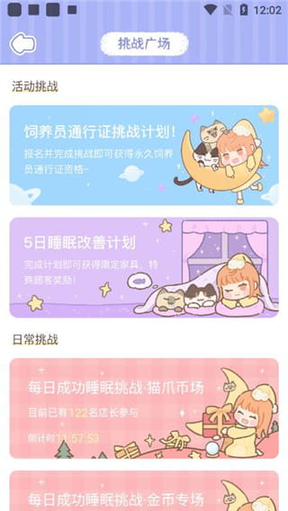 梦境旅店官网版