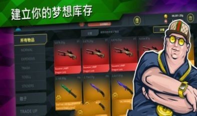 csgo开箱模拟器手机版下载