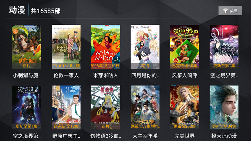 新菜鸟TV电视版