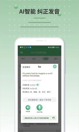 六分钟英语听力app