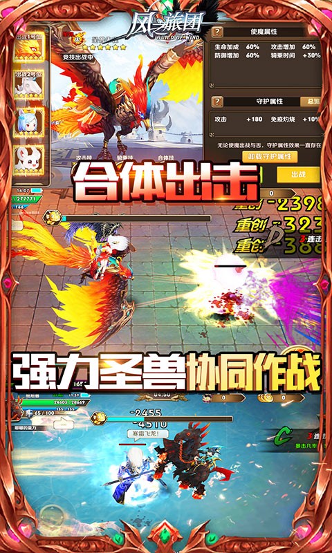 风之旅团安卓版下载