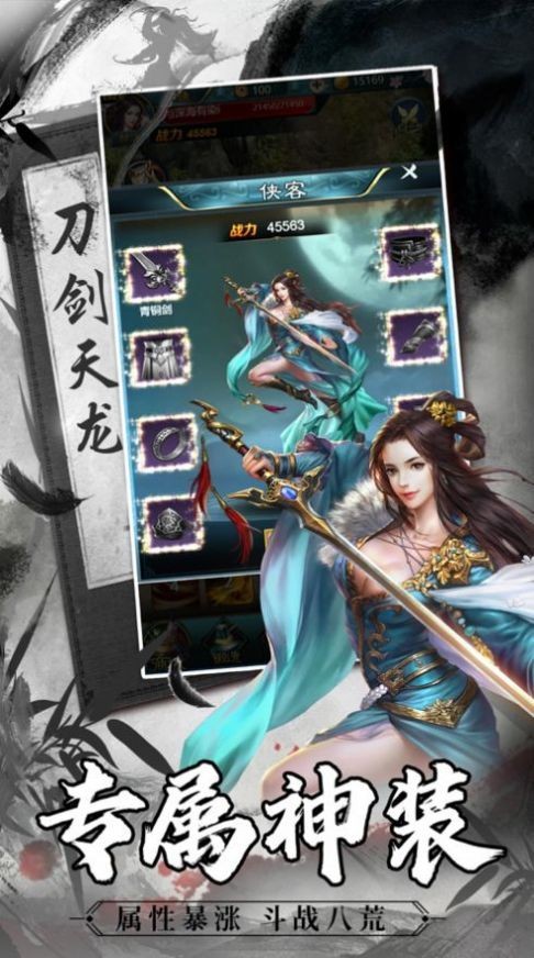 斗仙界剑指天下新版