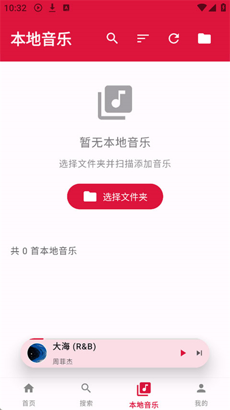 EMO音乐app官方下载