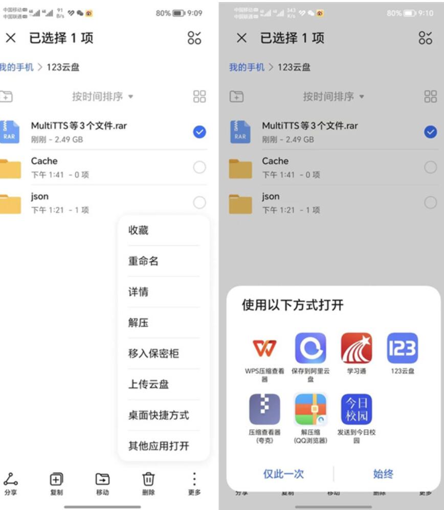multitts离线音源包
