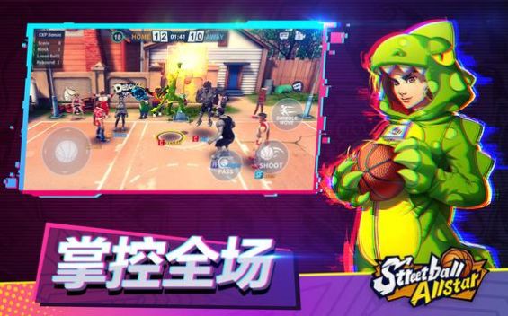 街球对决最新版下载