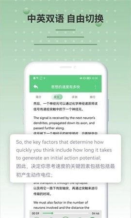 六分钟英语听力app