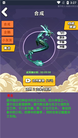 我就是冠军小游戏