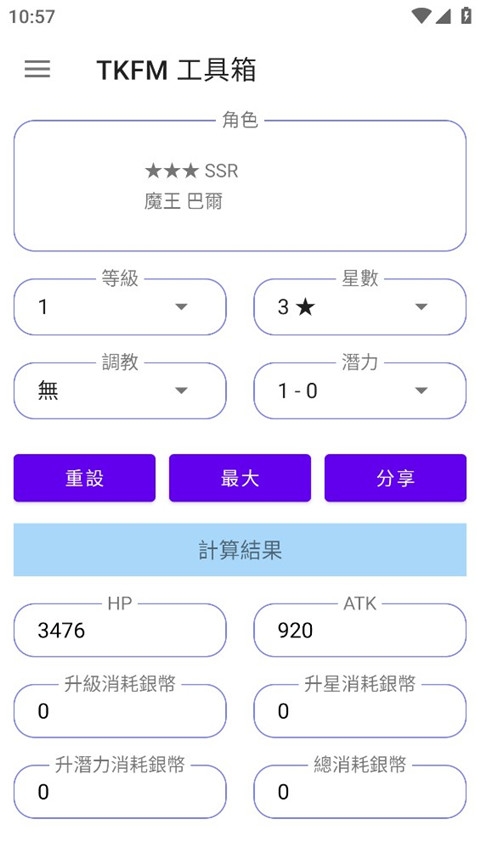 tkfm工具箱最新版本