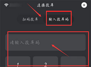 乐播投屏手机版下载安装