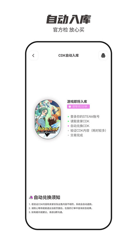 steamcici手机版官网下载