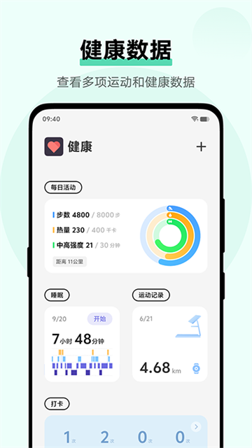 vivo健康app下载