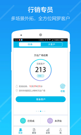 云行销app下载