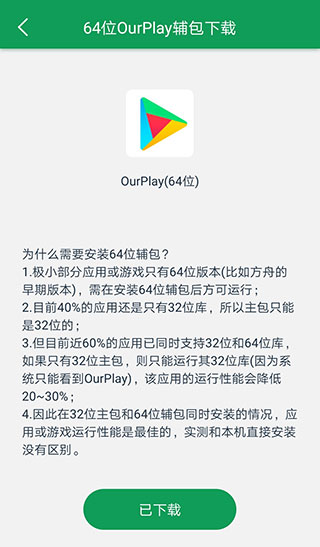 OurPlay