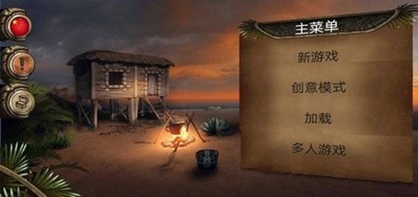荒岛求生进化中文版无限金币下载