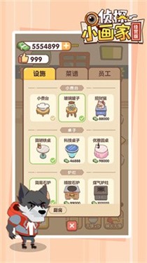 侦探小画家破解版无限体力免广告