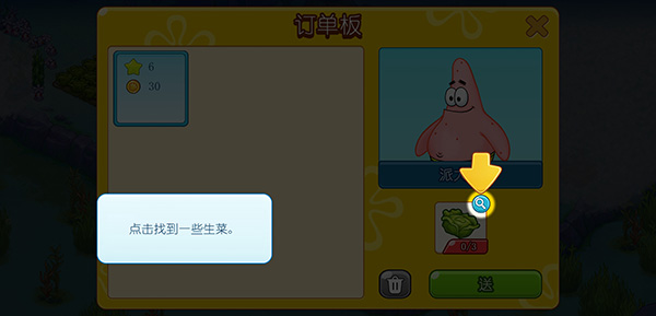 海绵宝宝果酱世界大冒险