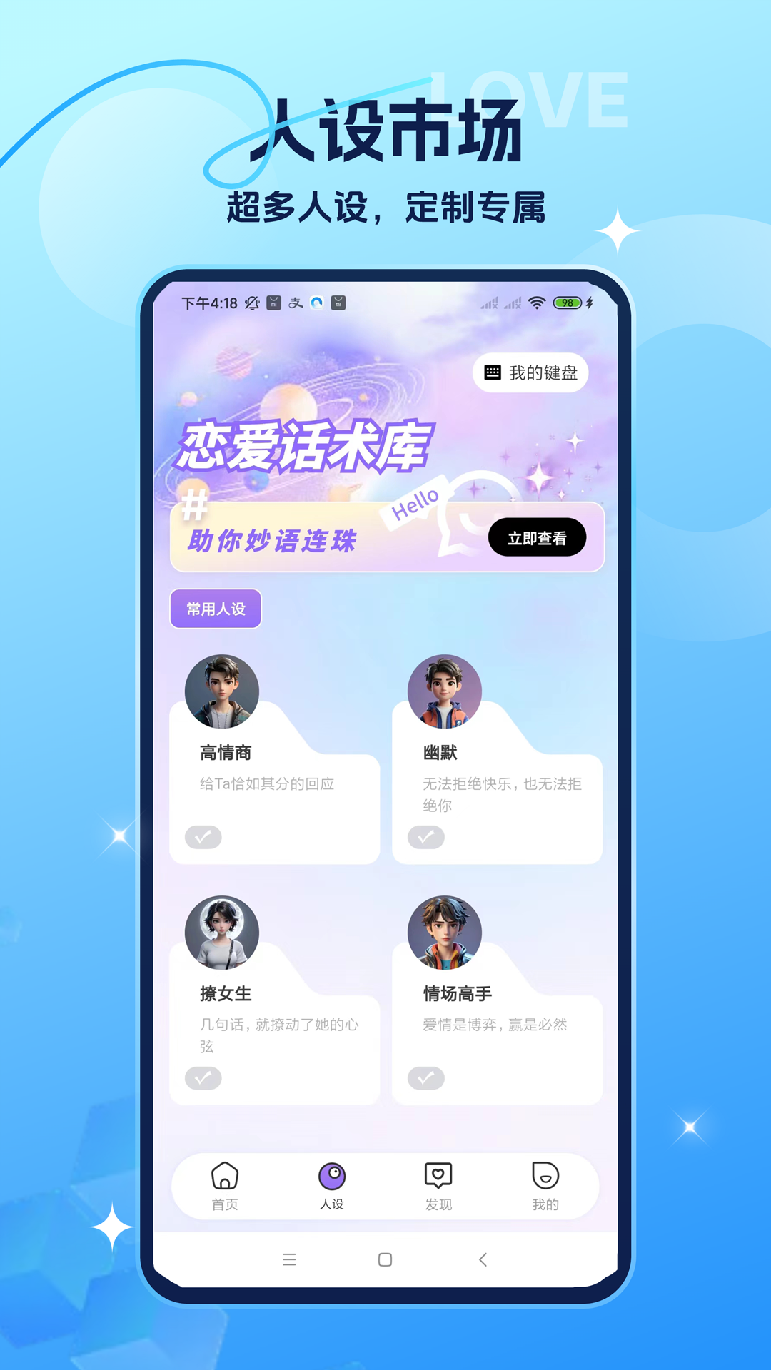 聊天对话生成器