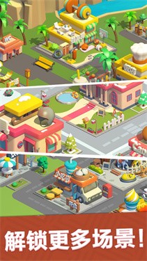 最佳镇长最新版下载