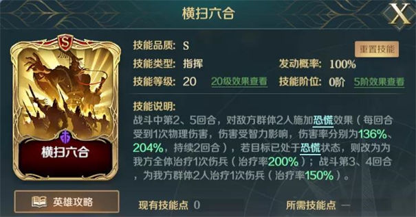 文明与征服属性界面