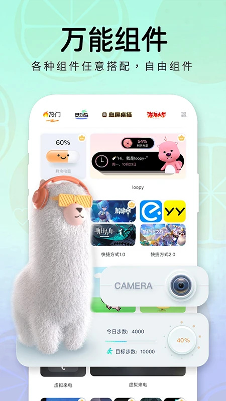 布橘小组件正版