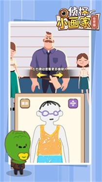 侦探小画家破解版无限体力免广告