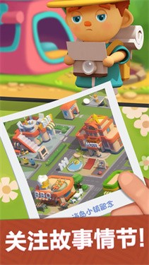 最佳镇长最新版下载