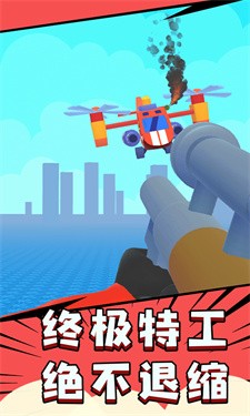 飞刀大师3D安卓版