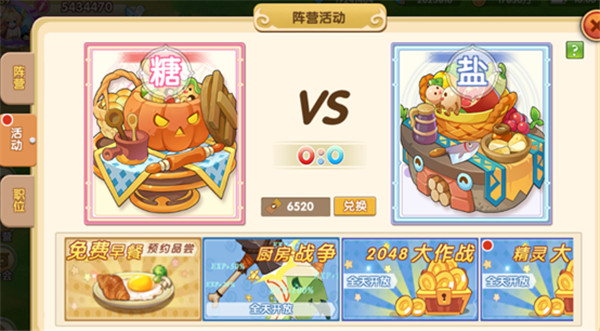 魔王与公主阵容活动内容