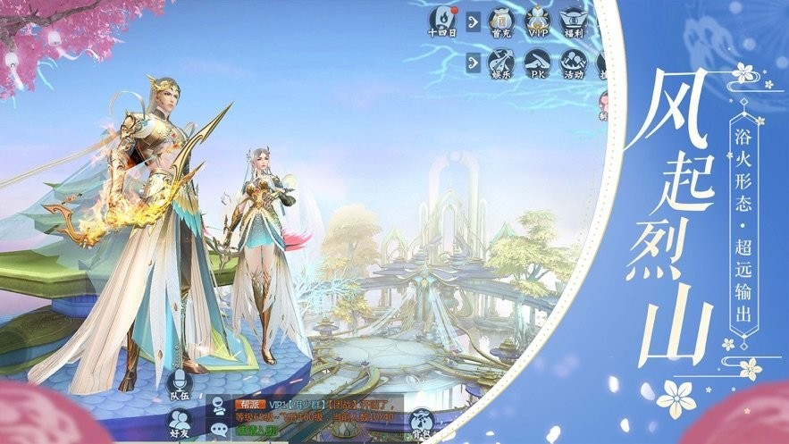 诛仙青春版手游官网