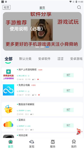 舜舜游戏盒正版官方下载