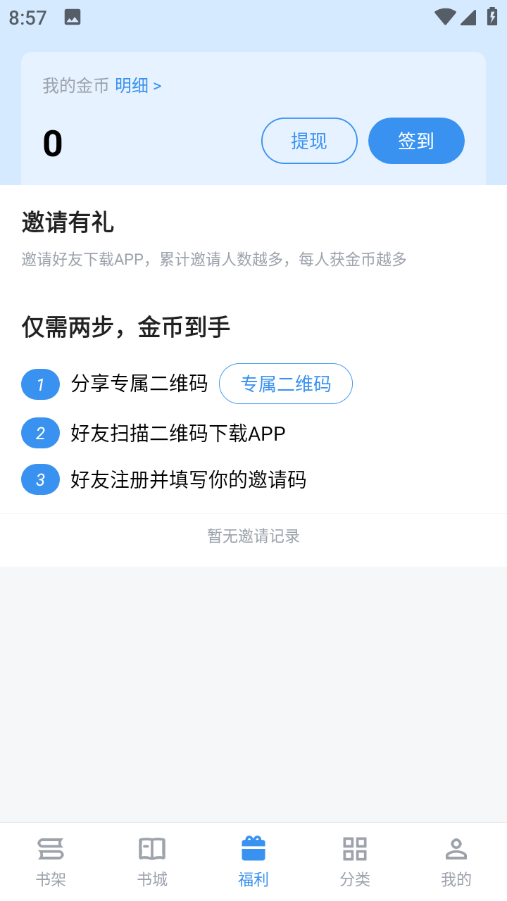 华语之声app